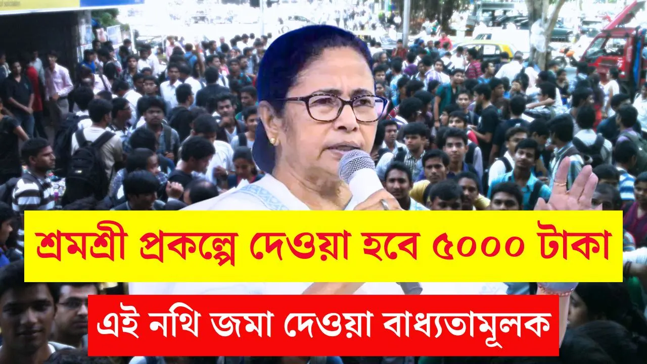 Shramashree Scheme Launch 2025